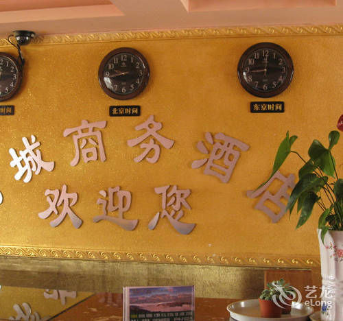 Zhangjiajie Fucheng Business Hotel Екстериор снимка